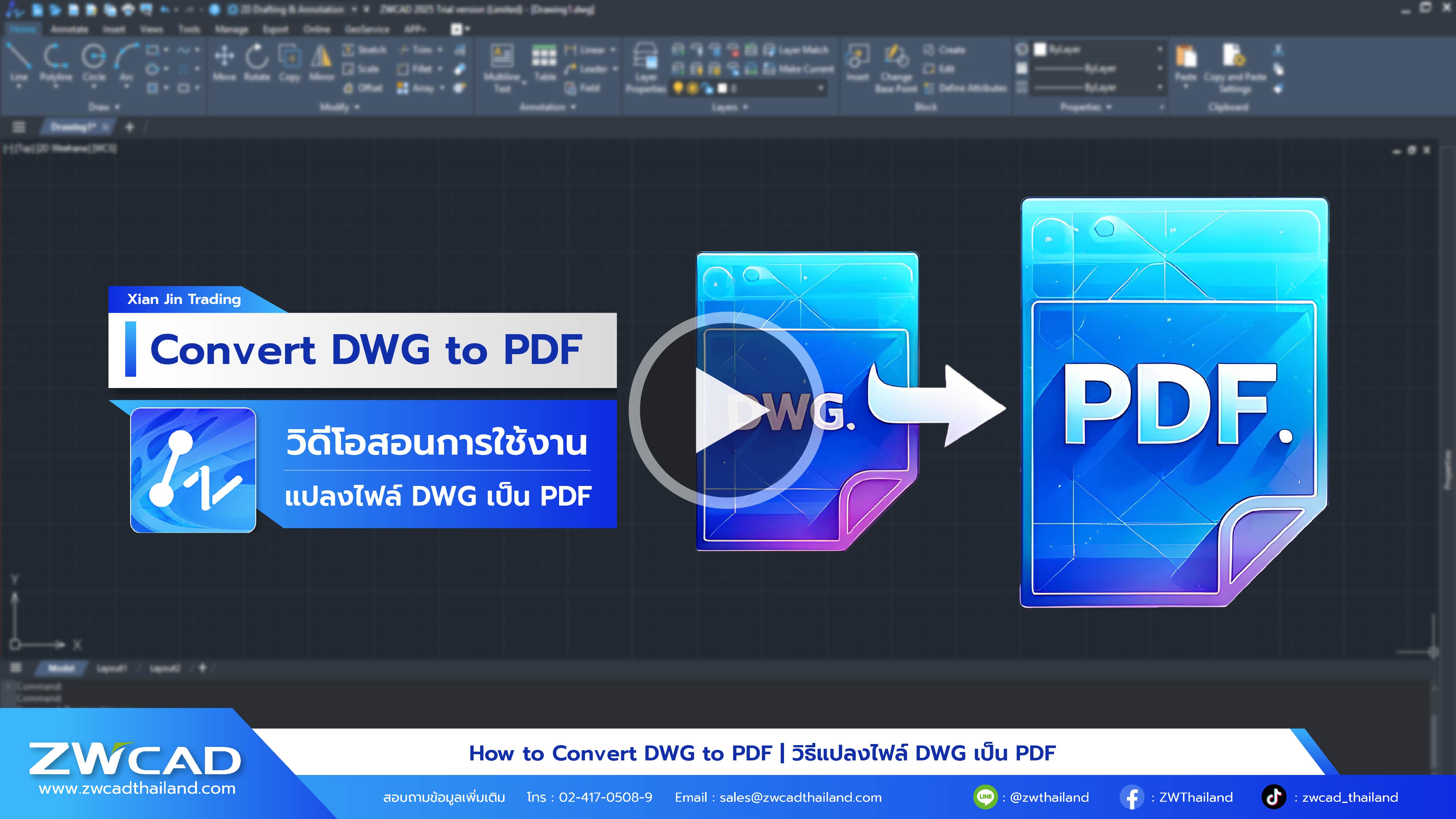 Video How to Convert DWG to PDF