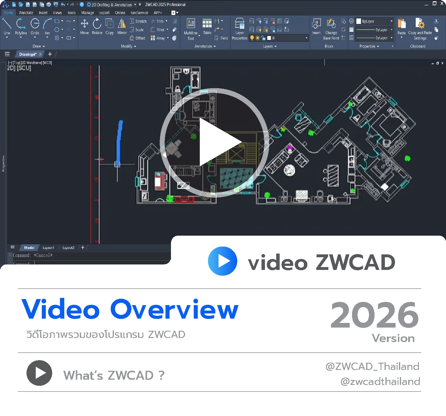 ZWCAD 2026 Overview