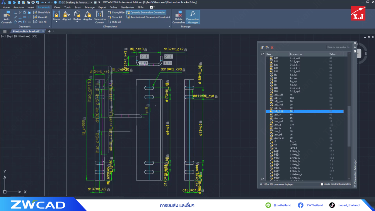 ZWCAD 2026 Parametric Design | Parameters Manager