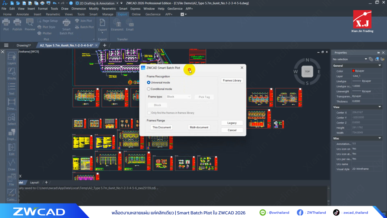 Smart Batch Plot คืออะไร?