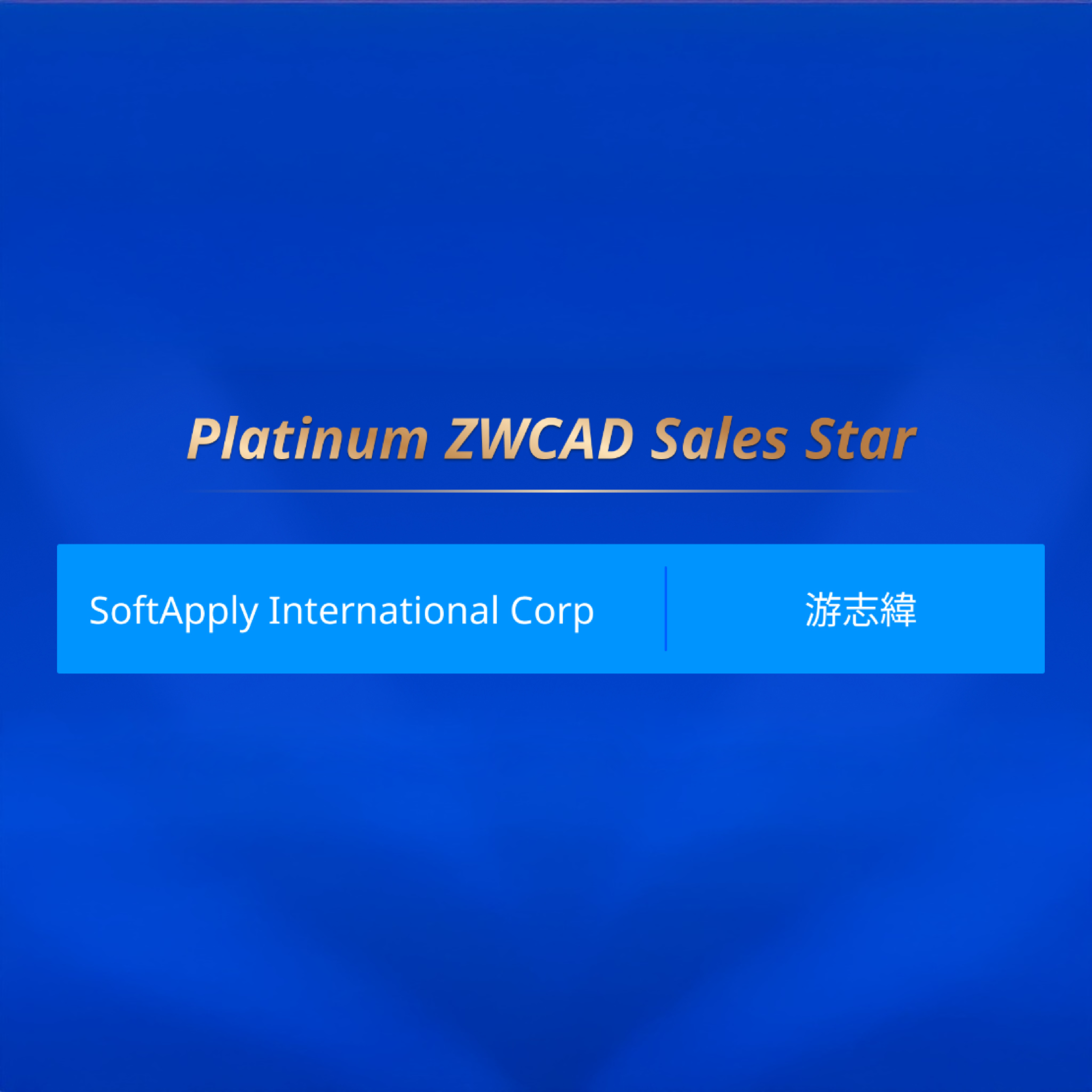 Platinum ZWCAD SalesStar