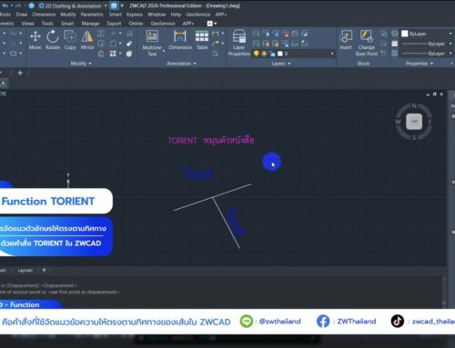 ZWCAD Function TORIENT: ฟังก์ชั่นหมุนข้อความอัตโนมัติให้ถูกทิศใน ZWCAD