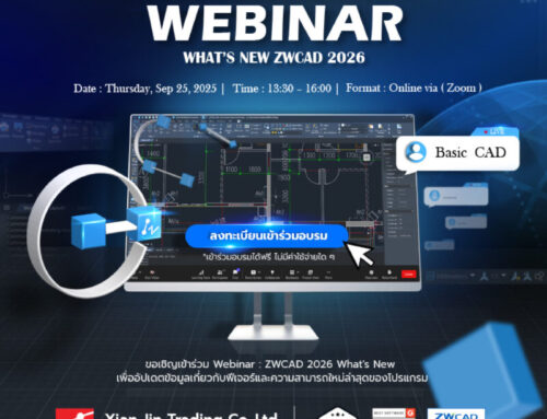 Webinar What’s New ZWCAD 2026 : ขอบคุณทุกท่านที่เข้าร่วมงาน และวิดีโอย้อนหลัง