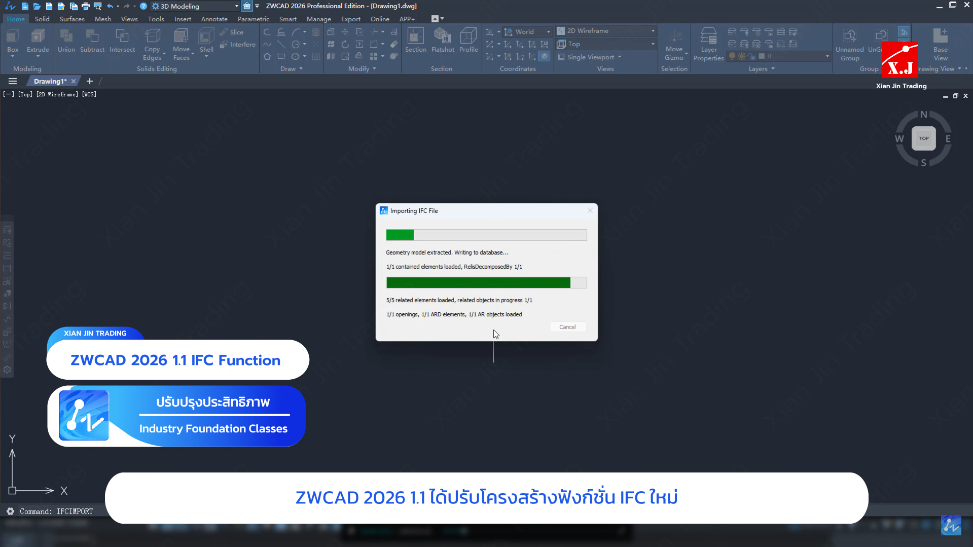 ZWCAD IFC Function-01