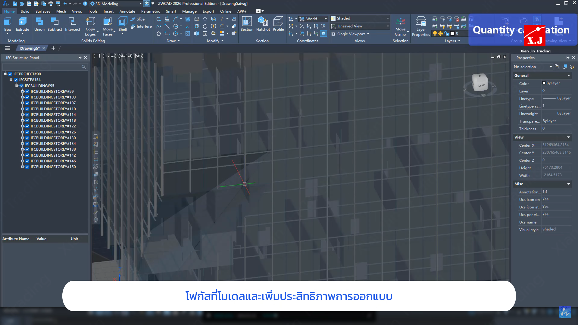 ZWCAD IFC Function-03