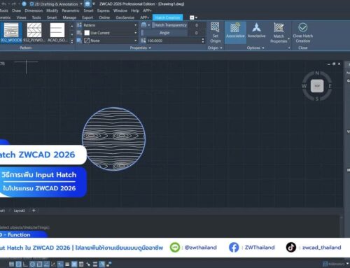 สอนใช้ Hatch ZWCAD แบบเข้าใจง่าย ใช้เป็นในไม่กี่นาที!