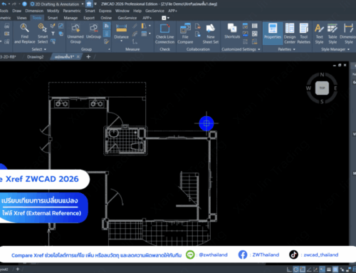 ZWCAD 2026 Compare Xref แจ้งเตือนการแก้ไข เพิ่ม หรือลบองค์ประกอบในแปลน CAD ทันที
