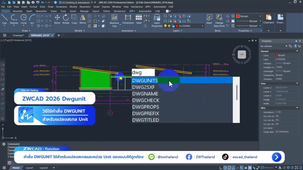 สอนใช้ ZWCAD DWGUNIT