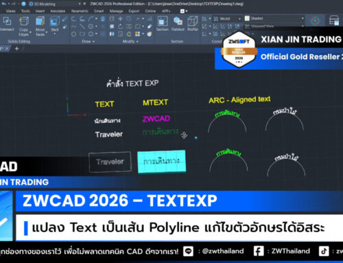 ZWCAD TEXTEXP คืออะไร? แปลงข้อความเป็นเส้น Polyline เพื่องาน CNC และเลเซอร์