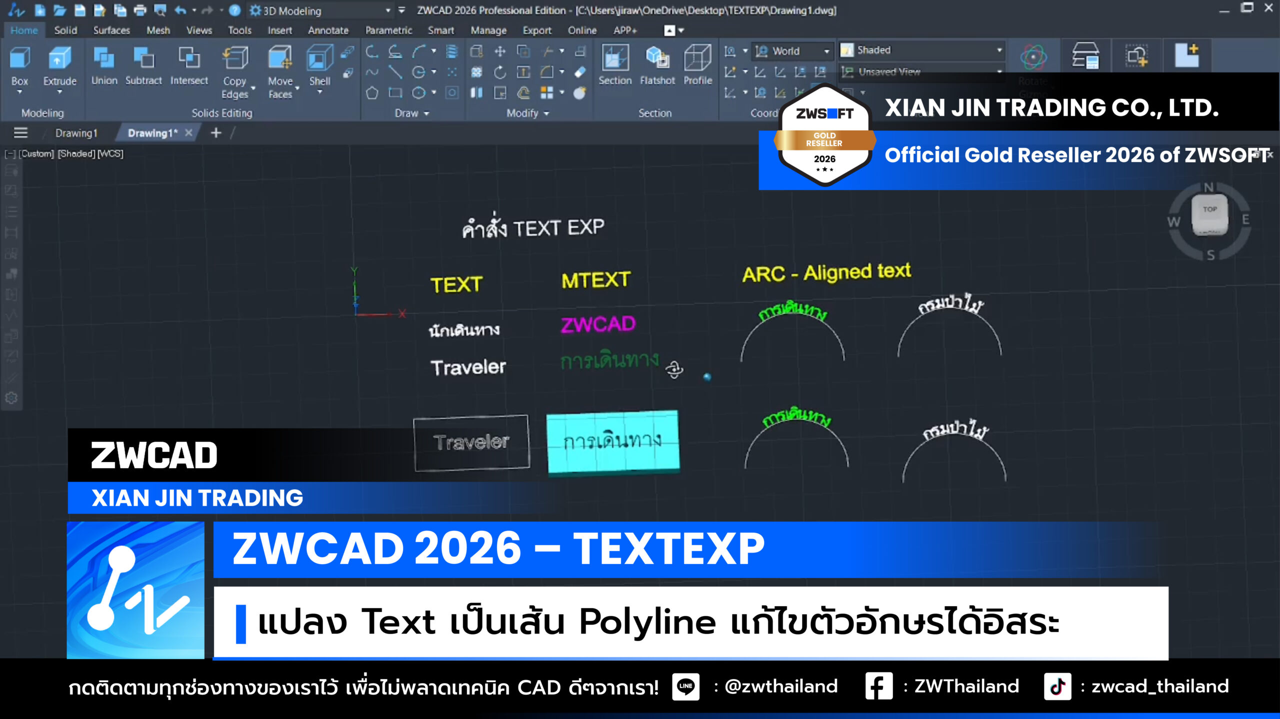 ZWCAD TEXTEXP ZWCAD TEXTEXP